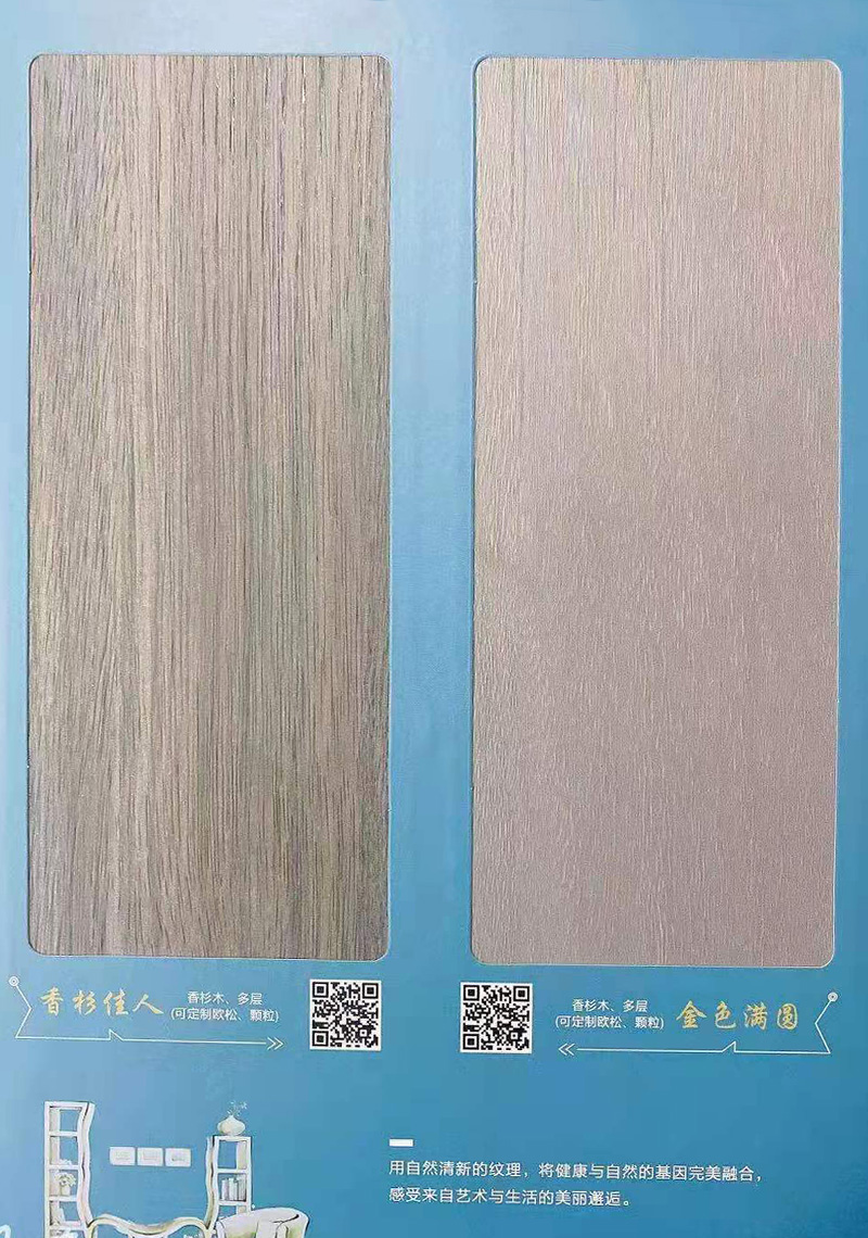 香山佳人+金色满园